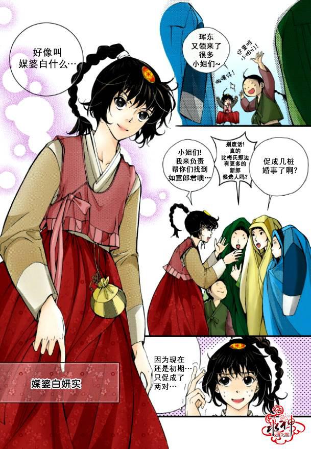 神印王座漫画韩漫全集-第01话无删减无遮挡章节图片 