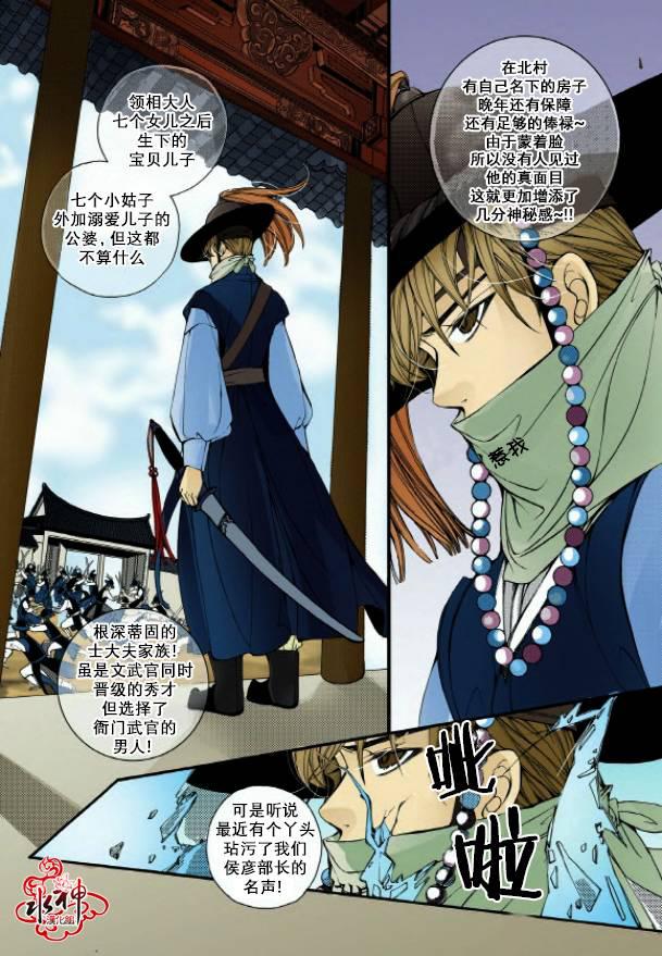 神印王座漫画韩漫全集-第01话无删减无遮挡章节图片 