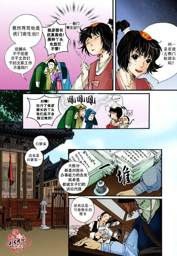 神印王座漫画韩漫全集-第01话无删减无遮挡章节图片 