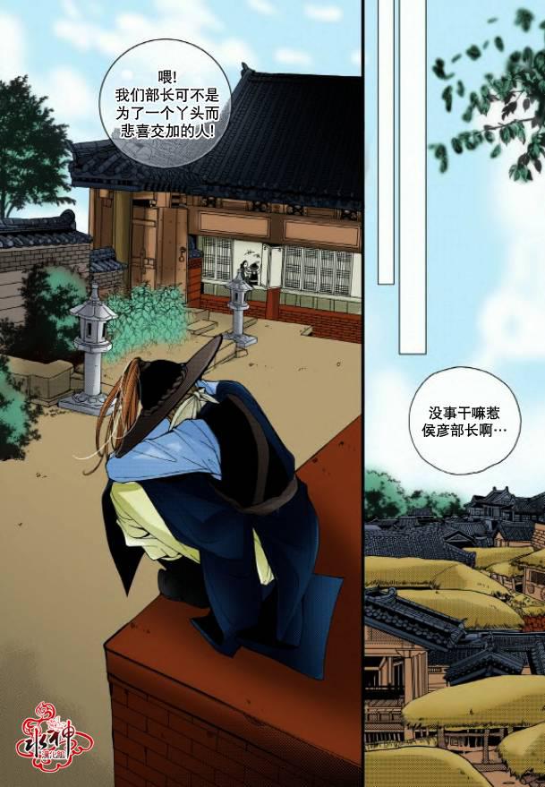 神印王座漫画韩漫全集-第01话无删减无遮挡章节图片 