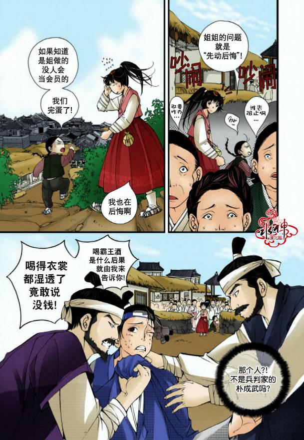神印王座漫画韩漫全集-第01话无删减无遮挡章节图片 