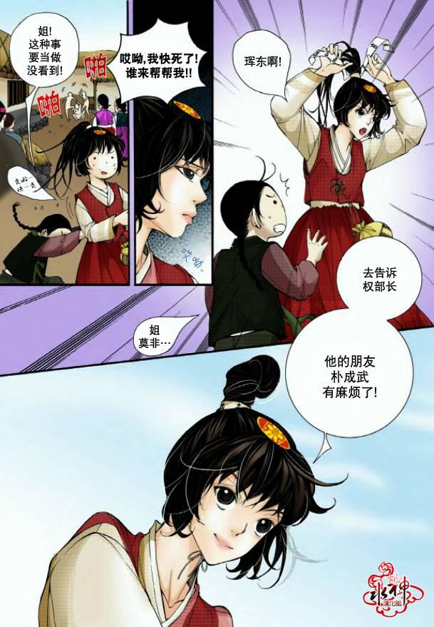 神印王座漫画韩漫全集-第01话无删减无遮挡章节图片 