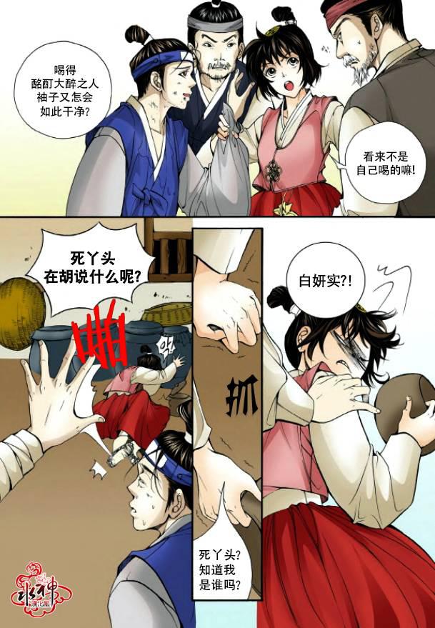 神印王座漫画韩漫全集-第01话无删减无遮挡章节图片 