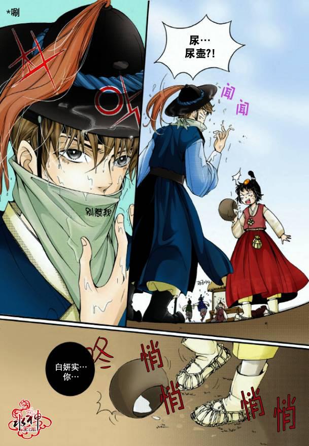 神印王座漫画韩漫全集-第01话无删减无遮挡章节图片 