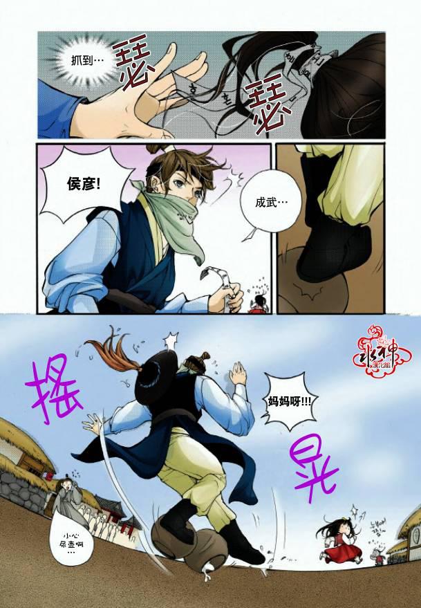 神印王座漫画韩漫全集-第01话无删减无遮挡章节图片 