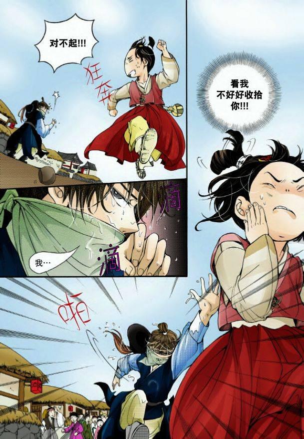 神印王座漫画韩漫全集-第01话无删减无遮挡章节图片 