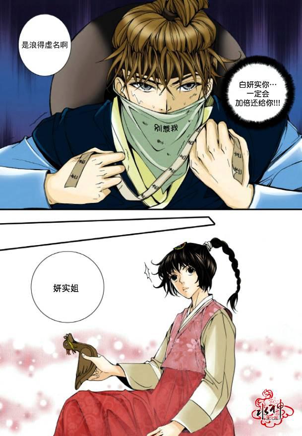神印王座漫画韩漫全集-第01话无删减无遮挡章节图片 