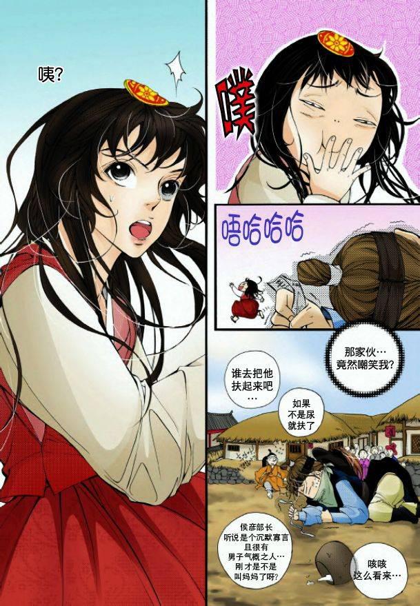 神印王座漫画韩漫全集-第01话无删减无遮挡章节图片 