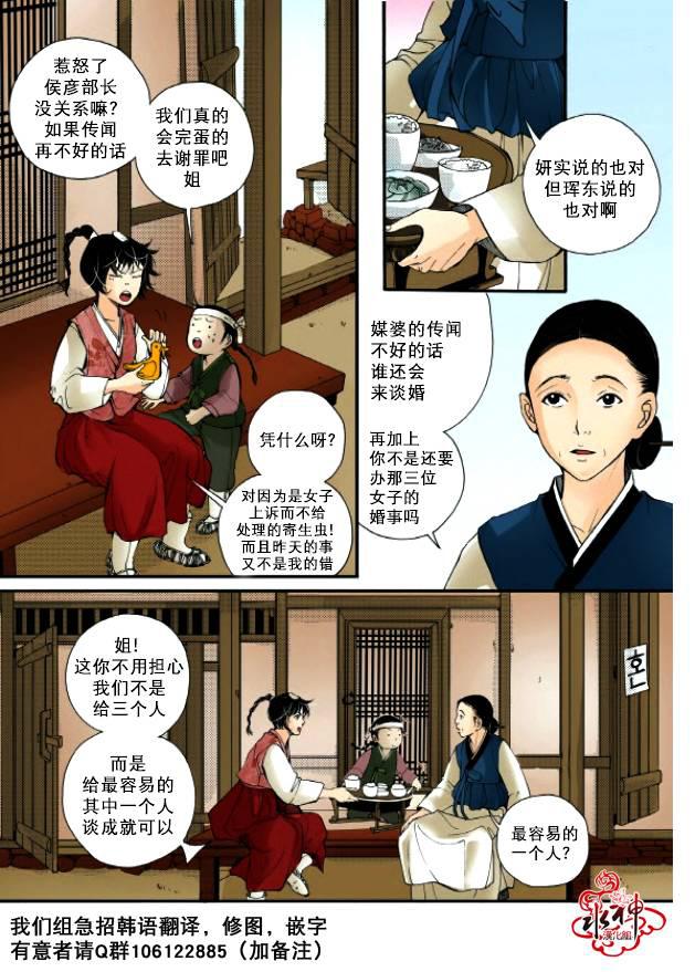 神印王座漫画韩漫全集-第01话无删减无遮挡章节图片 