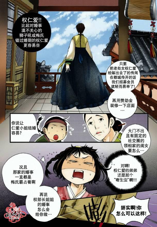 神印王座漫画韩漫全集-第01话无删减无遮挡章节图片 