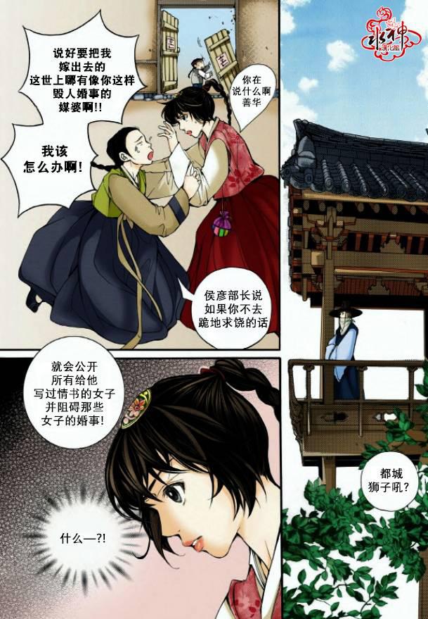 神印王座漫画韩漫全集-第01话无删减无遮挡章节图片 