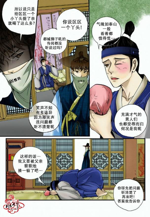 神印王座漫画韩漫全集-第01话无删减无遮挡章节图片 