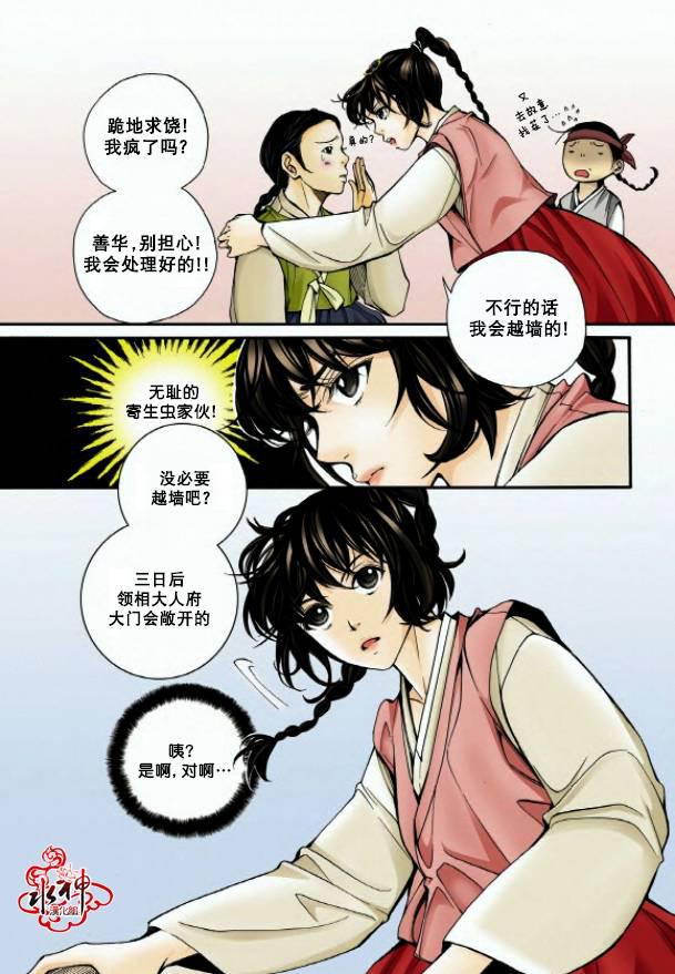 神印王座漫画韩漫全集-第01话无删减无遮挡章节图片 