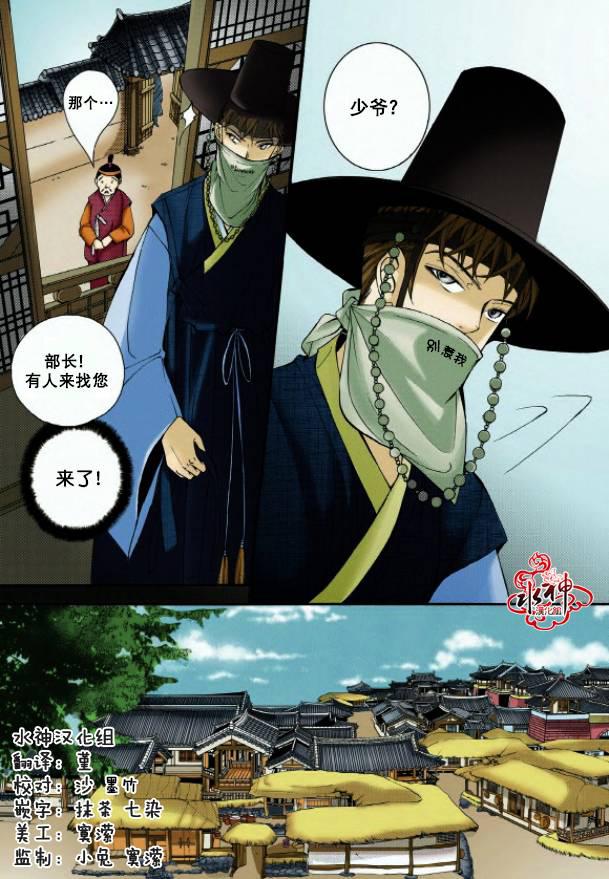 神印王座漫画韩漫全集-第01话无删减无遮挡章节图片 