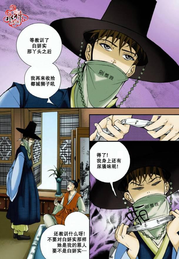 神印王座漫画韩漫全集-第01话无删减无遮挡章节图片 