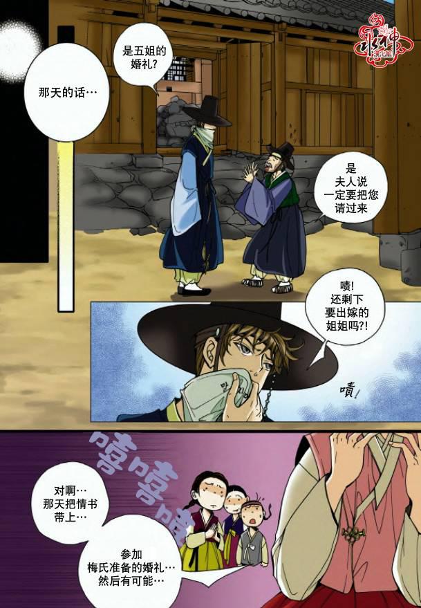 神印王座漫画韩漫全集-第01话无删减无遮挡章节图片 