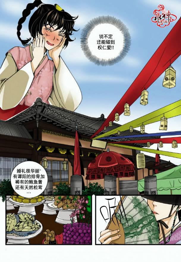 神印王座漫画韩漫全集-第01话无删减无遮挡章节图片 