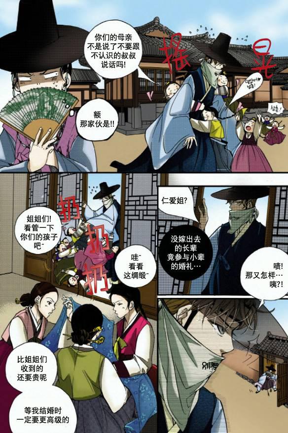 神印王座漫画韩漫全集-第01话无删减无遮挡章节图片 