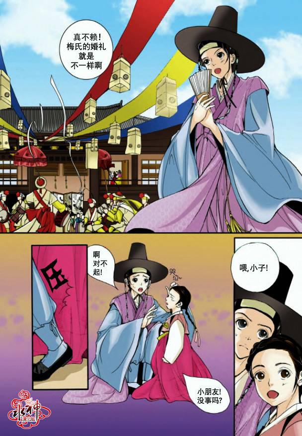 神印王座漫画韩漫全集-第01话无删减无遮挡章节图片 