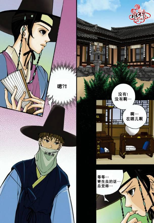 神印王座漫画韩漫全集-第01话无删减无遮挡章节图片 