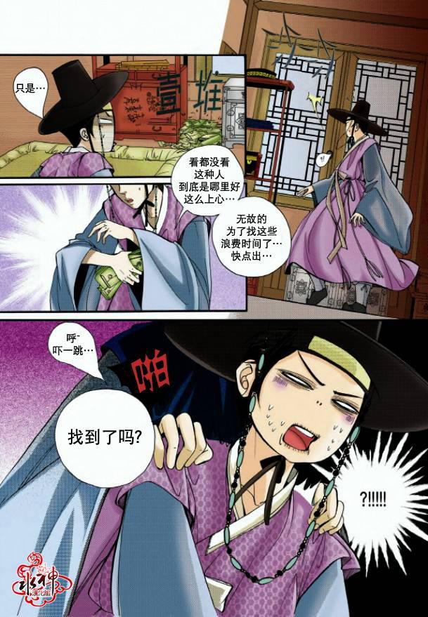 神印王座漫画韩漫全集-第01话无删减无遮挡章节图片 