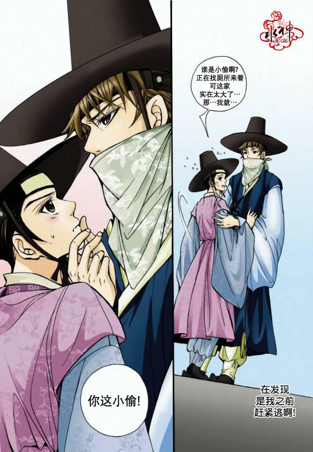 神印王座漫画韩漫全集-第01话无删减无遮挡章节图片 