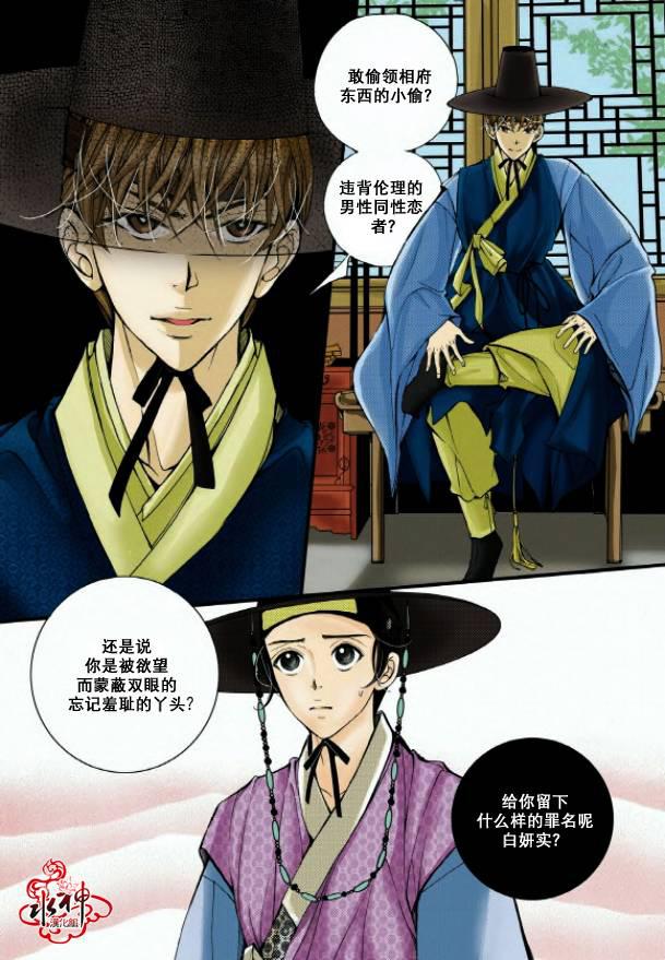 神印王座漫画韩漫全集-第01话无删减无遮挡章节图片 