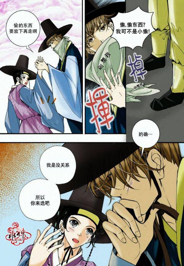 神印王座漫画韩漫全集-第01话无删减无遮挡章节图片 