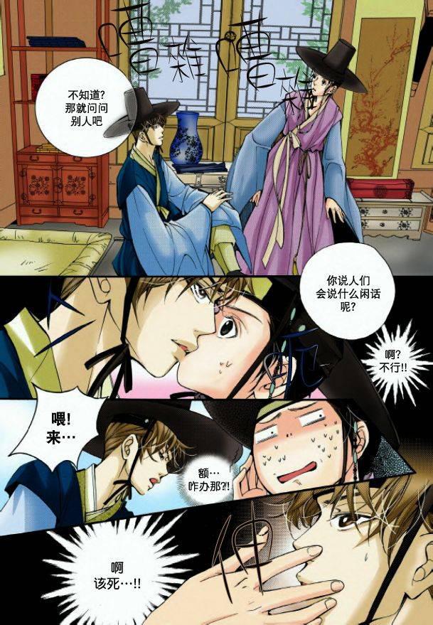 神印王座漫画韩漫全集-第01话无删减无遮挡章节图片 