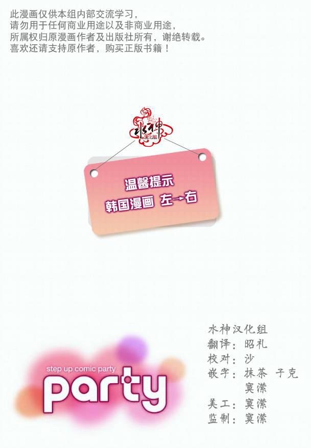 神印王座漫画韩漫全集-第02话无删减无遮挡章节图片 