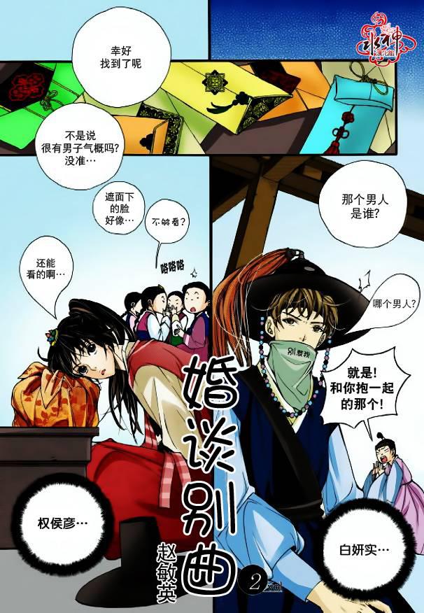 神印王座漫画韩漫全集-第02话无删减无遮挡章节图片 