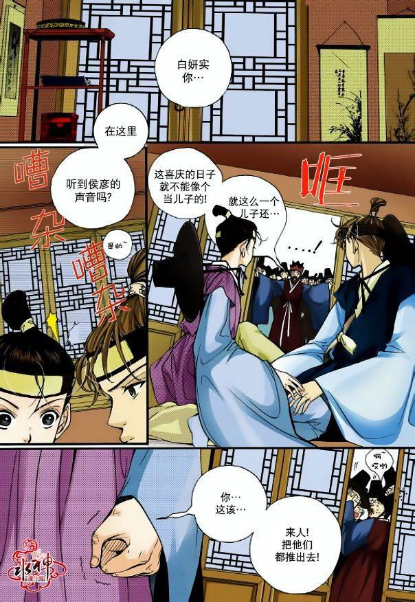 神印王座漫画韩漫全集-第02话无删减无遮挡章节图片 