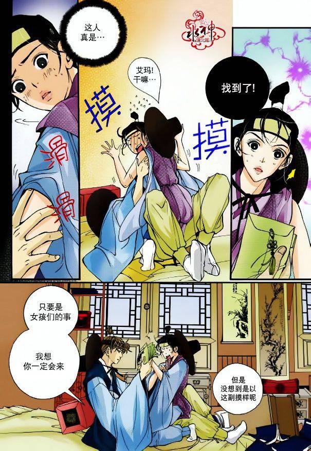 神印王座漫画韩漫全集-第02话无删减无遮挡章节图片 