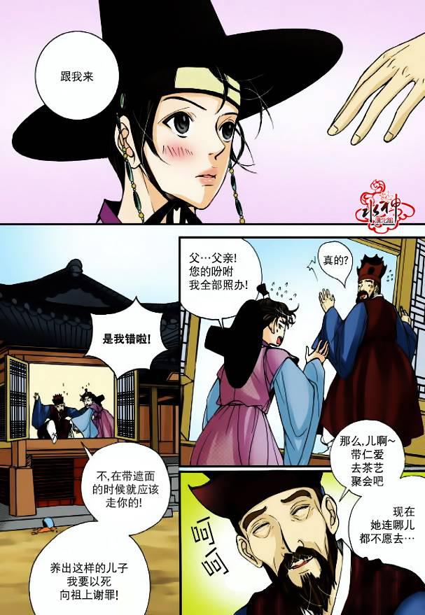 神印王座漫画韩漫全集-第02话无删减无遮挡章节图片 