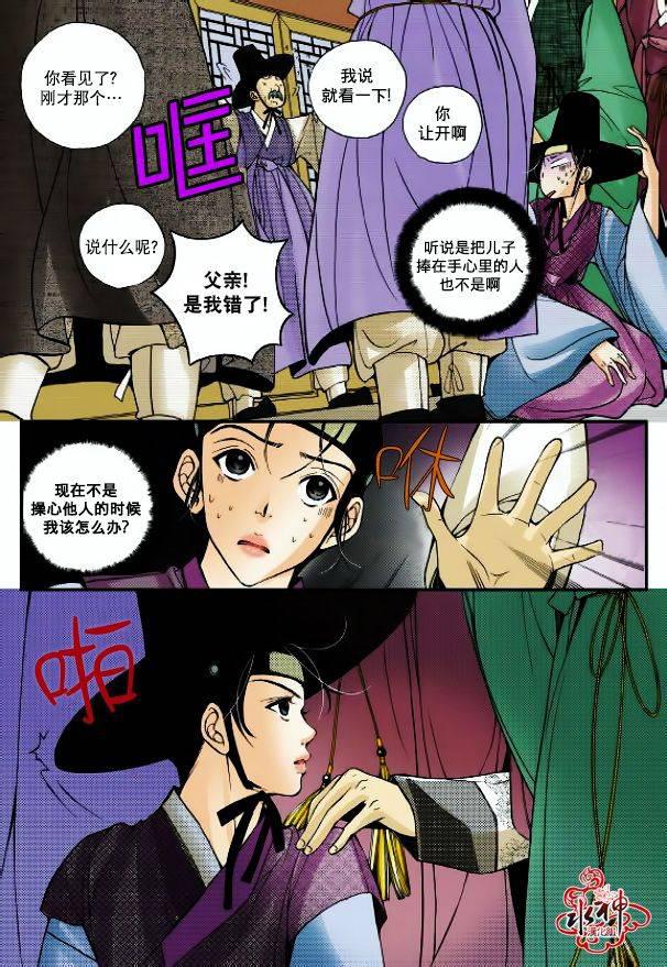 神印王座漫画韩漫全集-第02话无删减无遮挡章节图片 