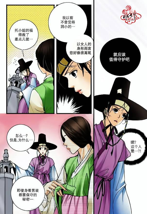 神印王座漫画韩漫全集-第02话无删减无遮挡章节图片 