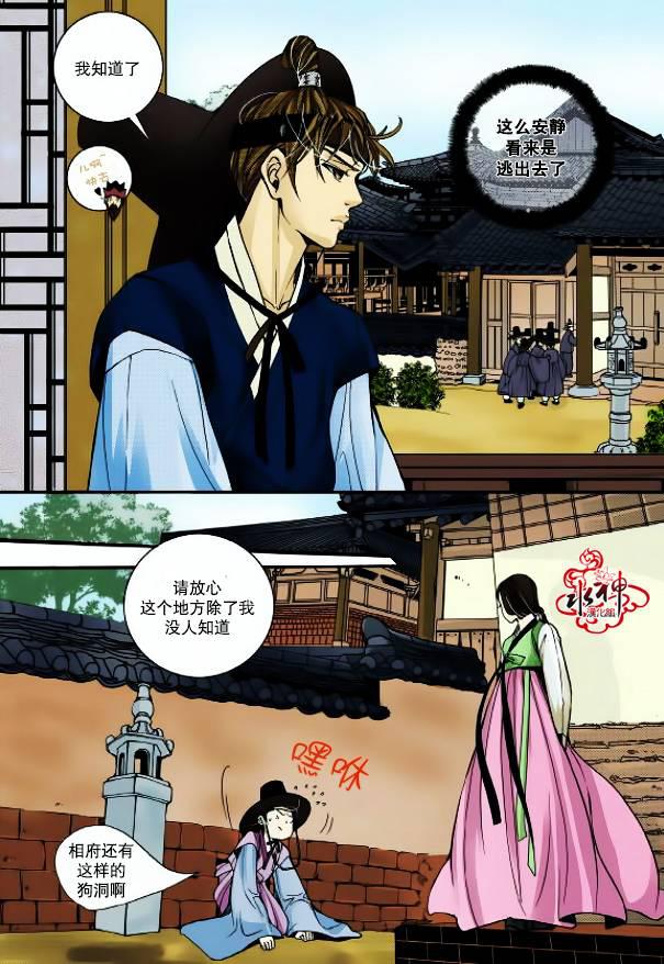 神印王座漫画韩漫全集-第02话无删减无遮挡章节图片 