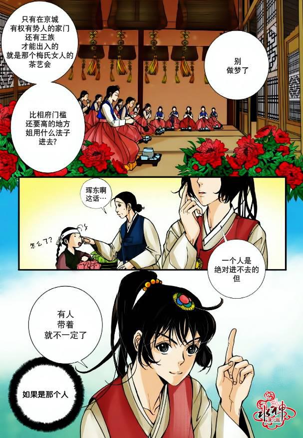 神印王座漫画韩漫全集-第02话无删减无遮挡章节图片 