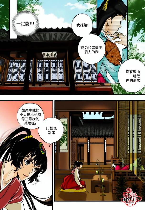 神印王座漫画韩漫全集-第02话无删减无遮挡章节图片 