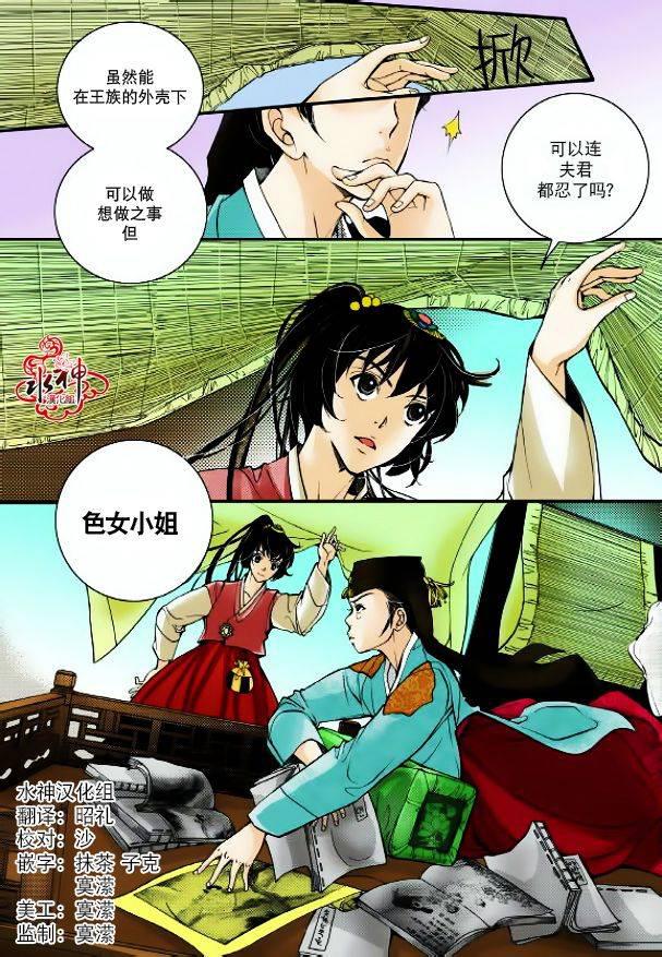 神印王座漫画韩漫全集-第02话无删减无遮挡章节图片 