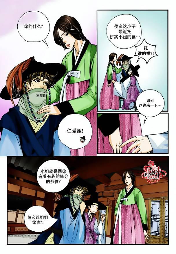 神印王座漫画韩漫全集-第02话无删减无遮挡章节图片 