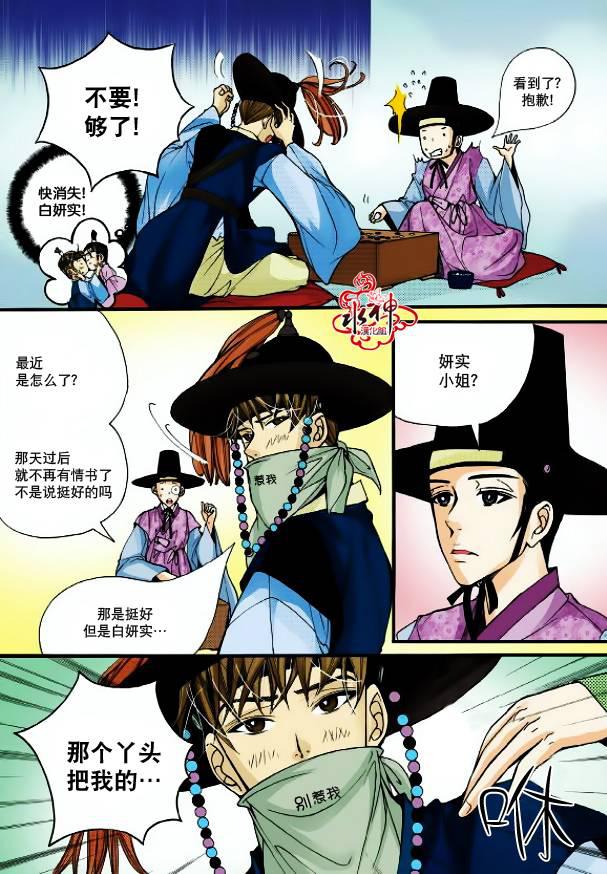 神印王座漫画韩漫全集-第02话无删减无遮挡章节图片 