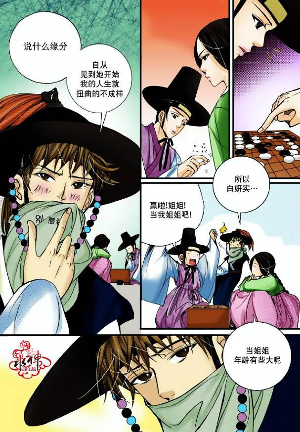 神印王座漫画韩漫全集-第02话无删减无遮挡章节图片 