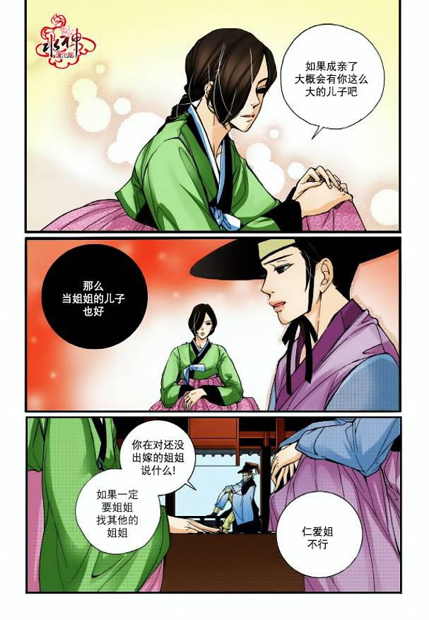 神印王座漫画韩漫全集-第02话无删减无遮挡章节图片 