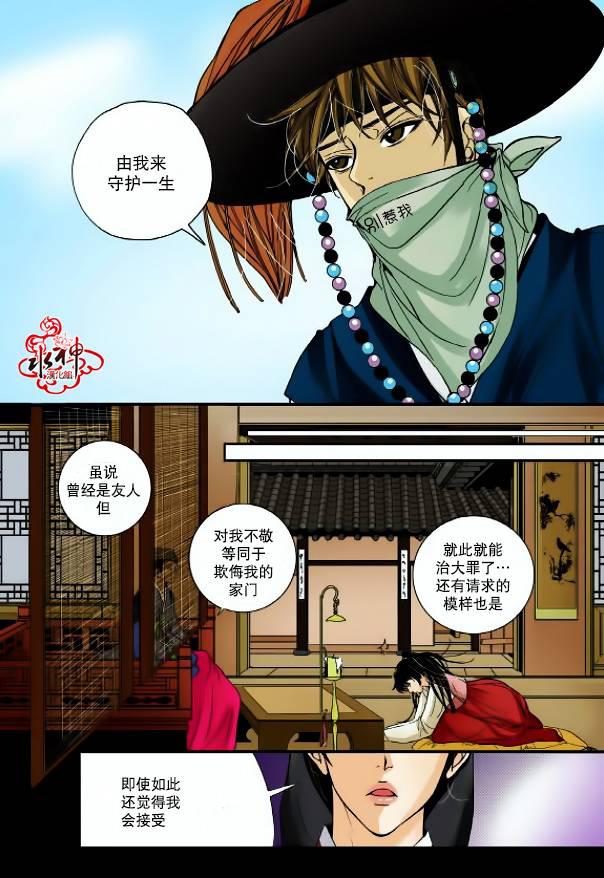 神印王座漫画韩漫全集-第02话无删减无遮挡章节图片 