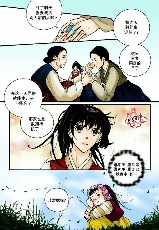 神印王座漫画韩漫全集-第02话无删减无遮挡章节图片 