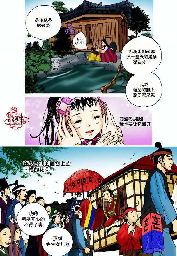 神印王座漫画韩漫全集-第02话无删减无遮挡章节图片 