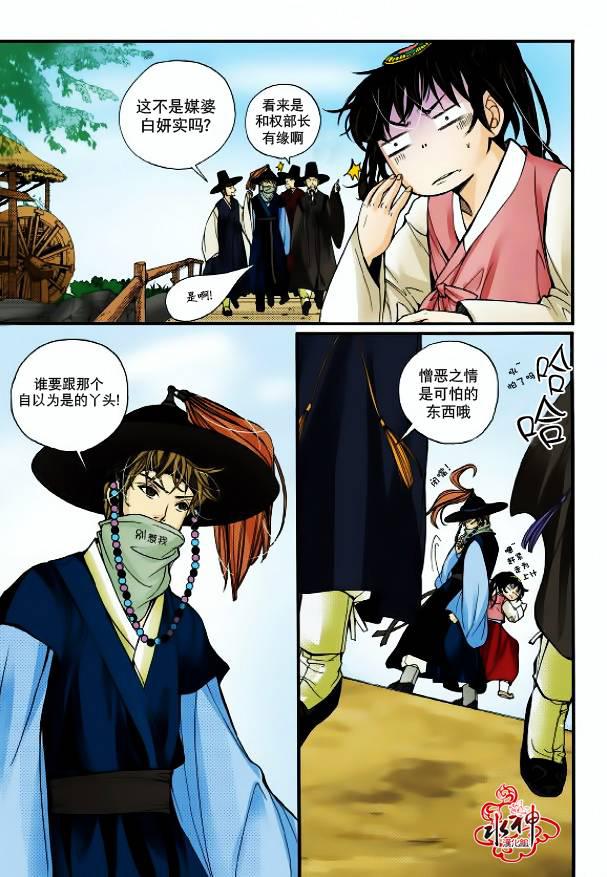 神印王座漫画韩漫全集-第02话无删减无遮挡章节图片 