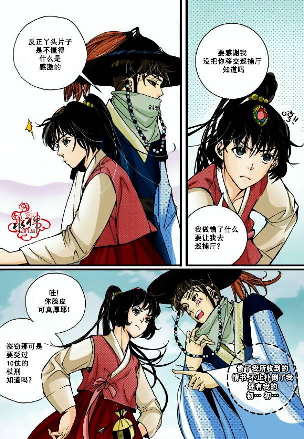 神印王座漫画韩漫全集-第02话无删减无遮挡章节图片 