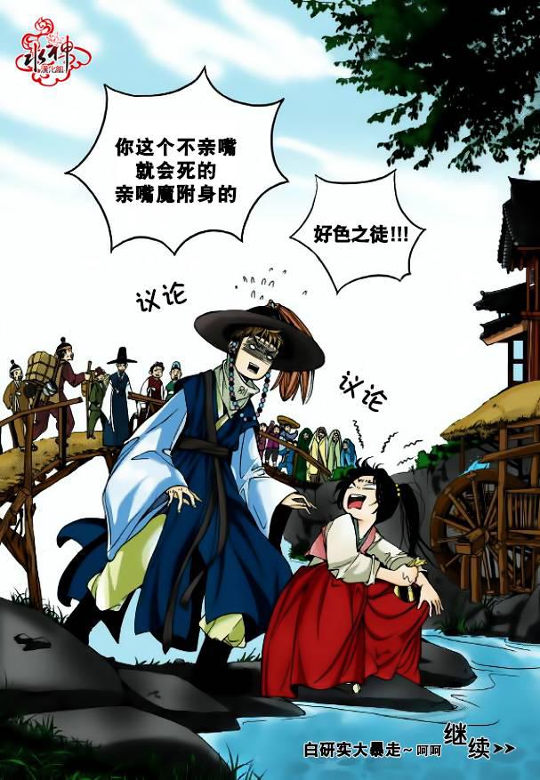 神印王座漫画韩漫全集-第02话无删减无遮挡章节图片 